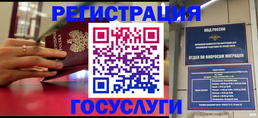 прописка от собственника в Зарайске