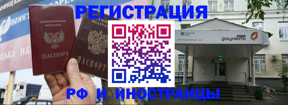 прописка 2025 в Зарайске